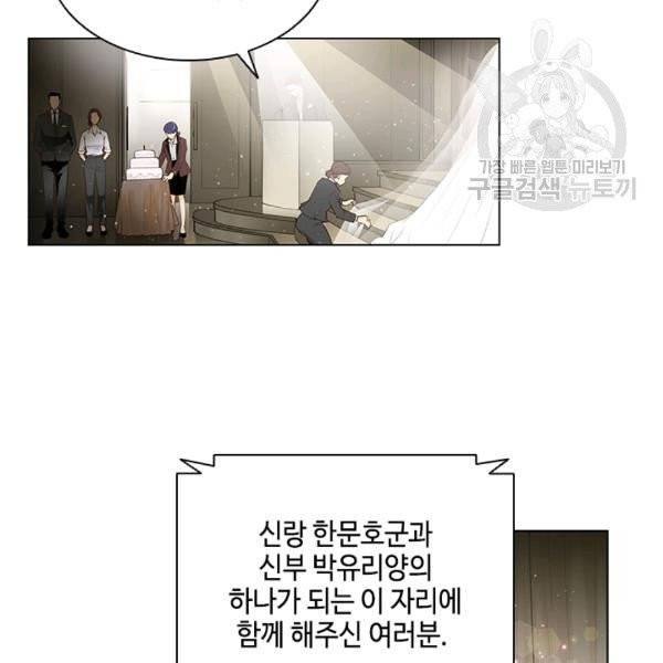 웨딩드레스를 벗기는 방법 1화 15
