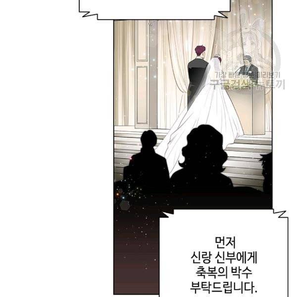웨딩드레스를 벗기는 방법 1화 16