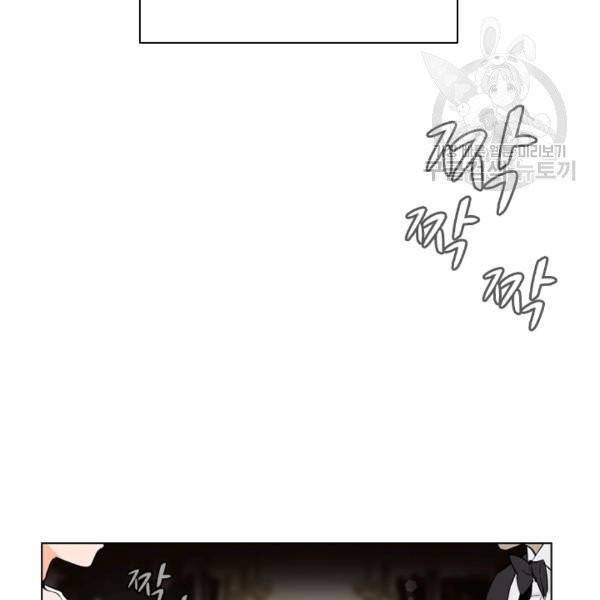 웨딩드레스를 벗기는 방법 1화 18