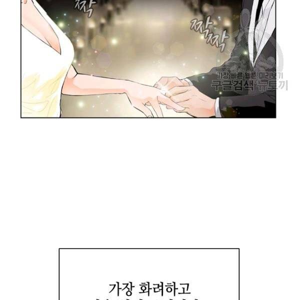 웨딩드레스를 벗기는 방법 1화 19
