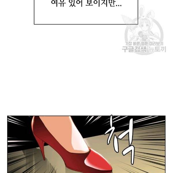 웨딩드레스를 벗기는 방법 1화 20