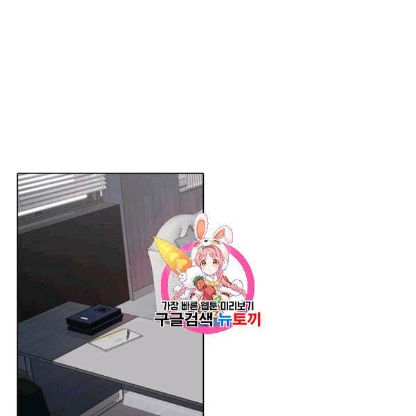 웨딩드레스를 벗기는 방법 10화 1