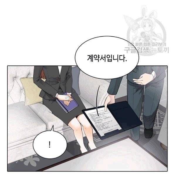 웨딩드레스를 벗기는 방법 10화 3