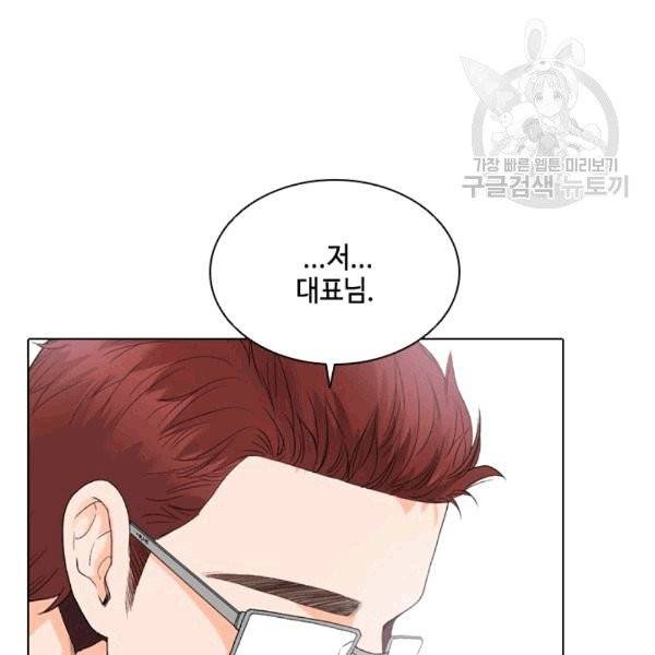 웨딩드레스를 벗기는 방법 10화 6