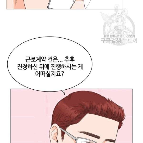 웨딩드레스를 벗기는 방법 10화 7