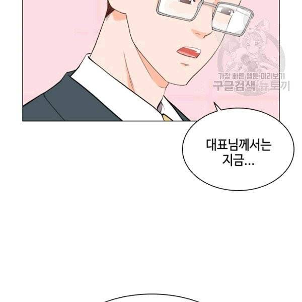 웨딩드레스를 벗기는 방법 10화 8