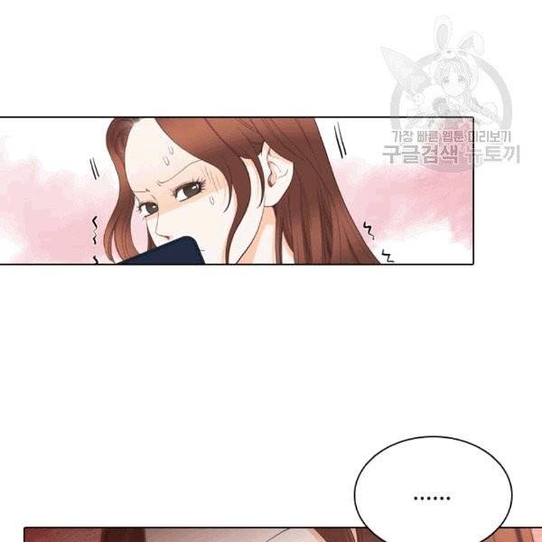웨딩드레스를 벗기는 방법 10화 12