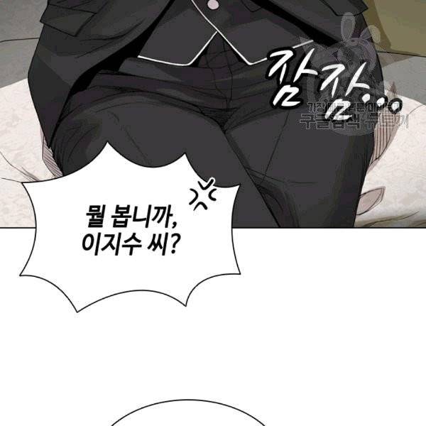 웨딩드레스를 벗기는 방법 10화 14