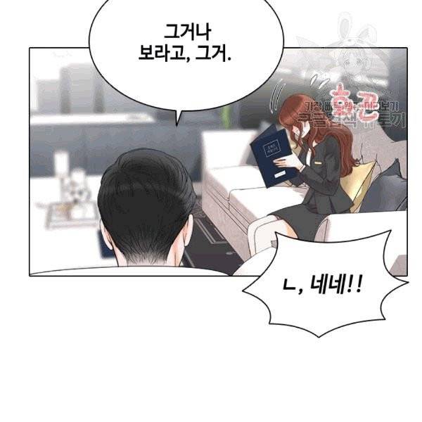 웨딩드레스를 벗기는 방법 10화 15