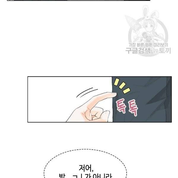 웨딩드레스를 벗기는 방법 10화 16