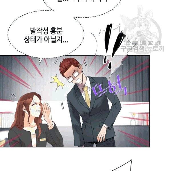 웨딩드레스를 벗기는 방법 10화 17