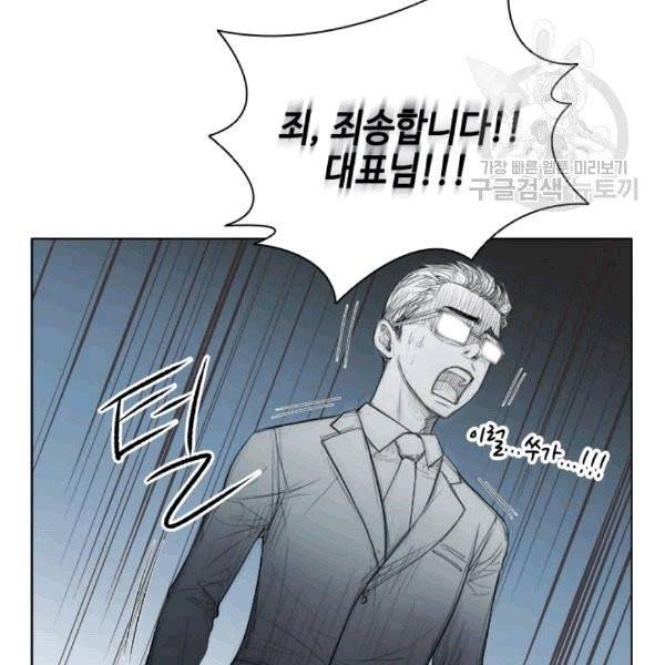 웨딩드레스를 벗기는 방법 10화 18