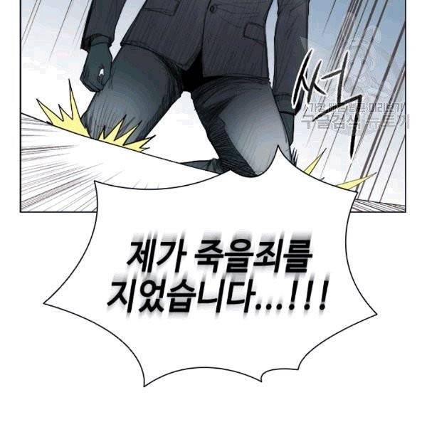 웨딩드레스를 벗기는 방법 10화 19