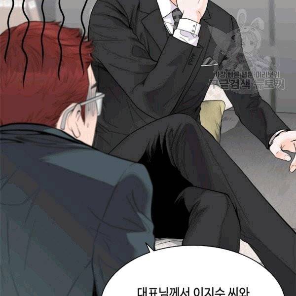 웨딩드레스를 벗기는 방법 10화 20