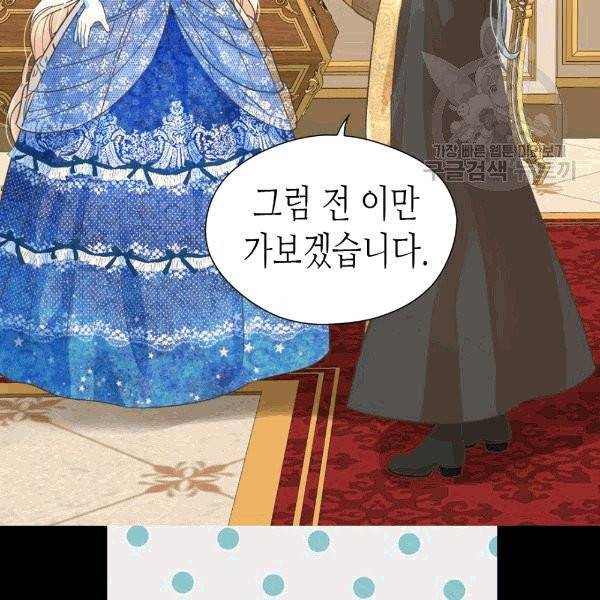 황제의 외동딸 207화 5