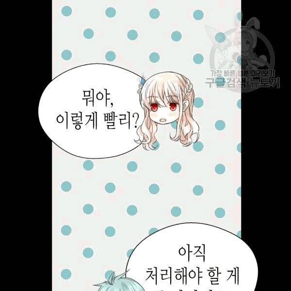 황제의 외동딸 207화 6