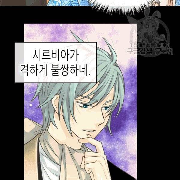 황제의 외동딸 207화 9