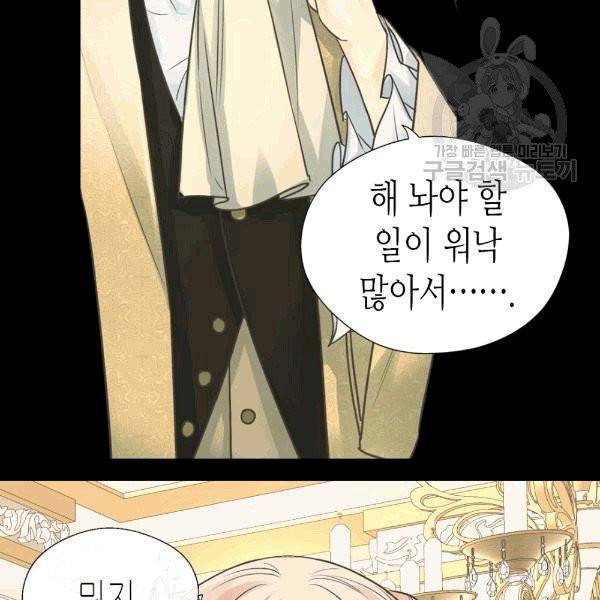 황제의 외동딸 207화 10