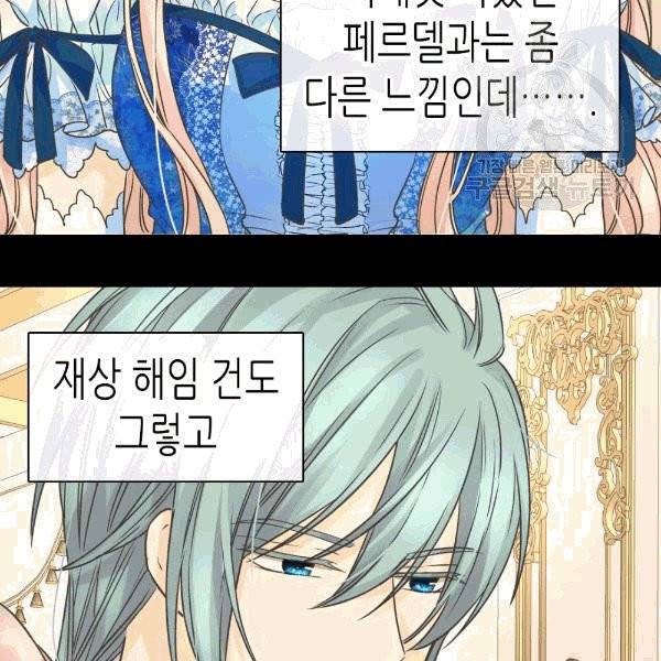 황제의 외동딸 207화 12