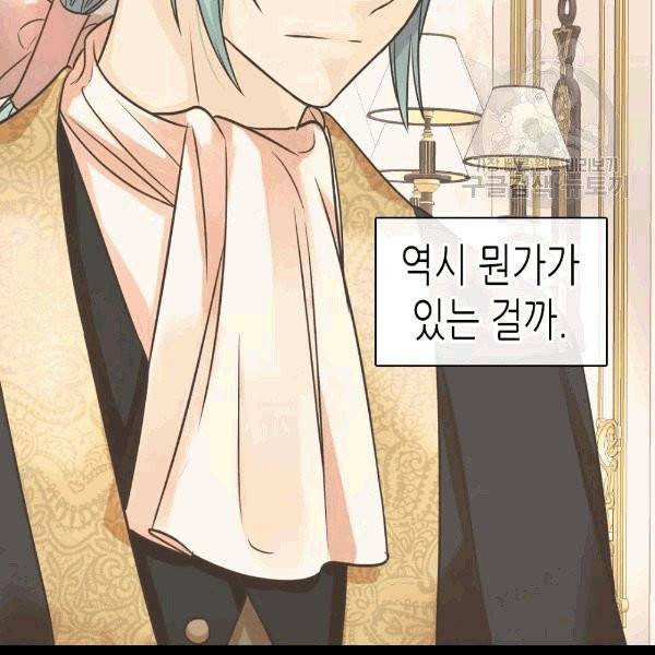 황제의 외동딸 207화 13