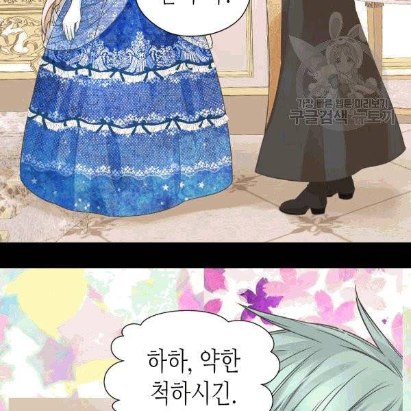 황제의 외동딸 207화 15