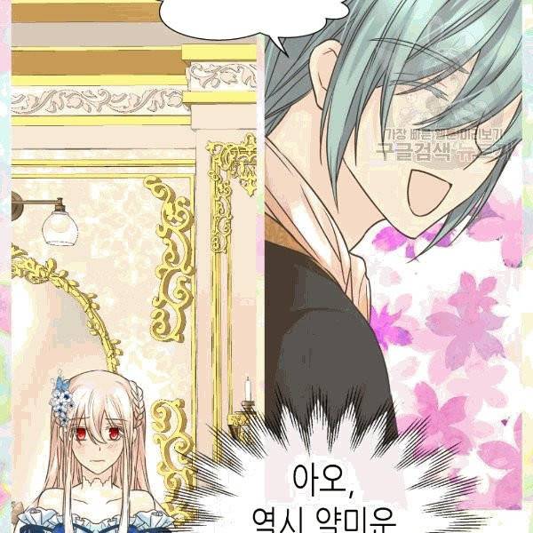 황제의 외동딸 207화 16