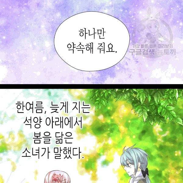 황제의 외동딸 207화 19