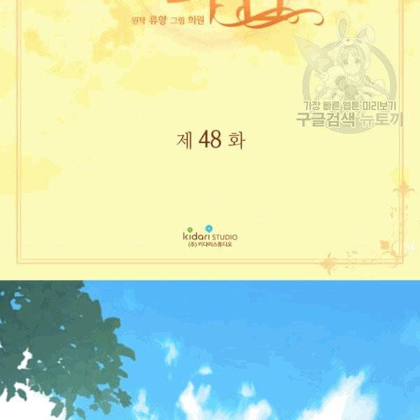 빛과 그림자 + 골든 타임 48화 3