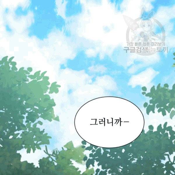 빛과 그림자 + 골든 타임 48화 4