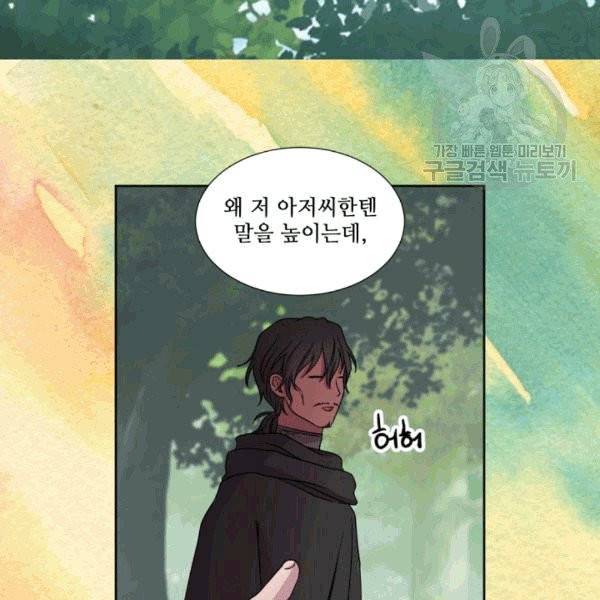 빛과 그림자 + 골든 타임 48화 5