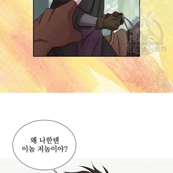 빛과 그림자 + 골든 타임 48화 6