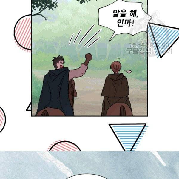 빛과 그림자 + 골든 타임 48화 10