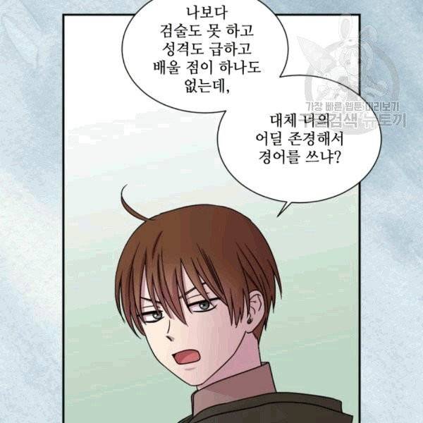 빛과 그림자 + 골든 타임 48화 11