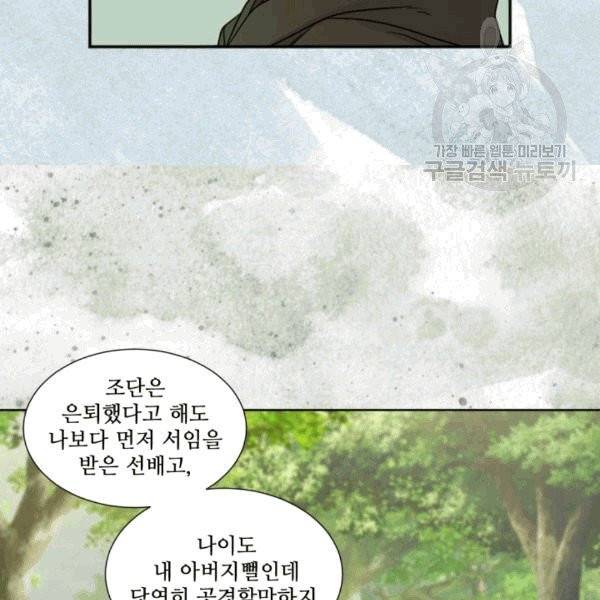 빛과 그림자 + 골든 타임 48화 12
