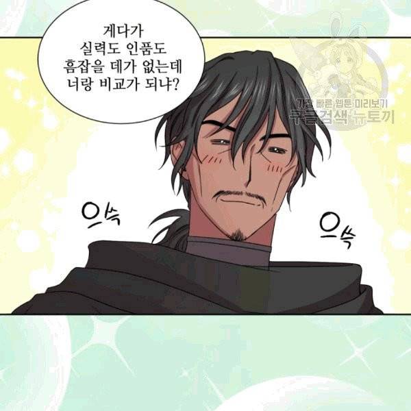 빛과 그림자 + 골든 타임 48화 14