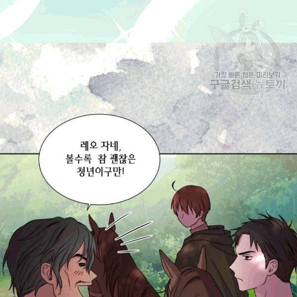 빛과 그림자 + 골든 타임 48화 15