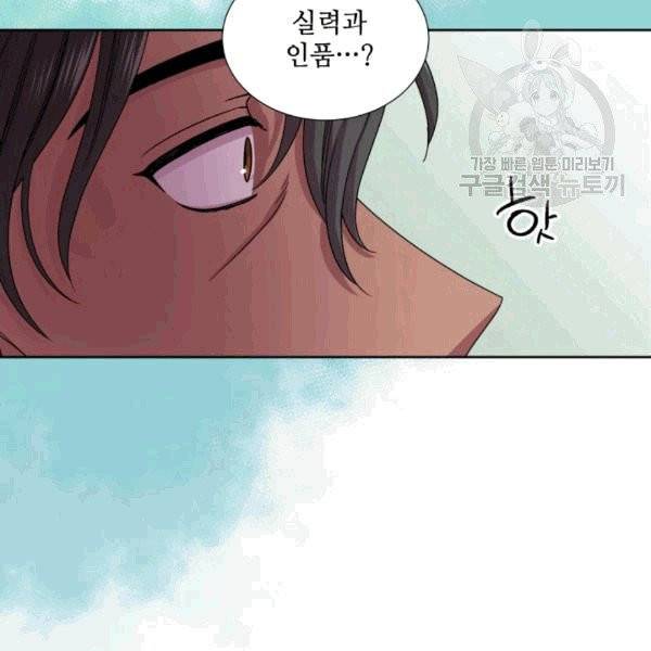 빛과 그림자 + 골든 타임 48화 17