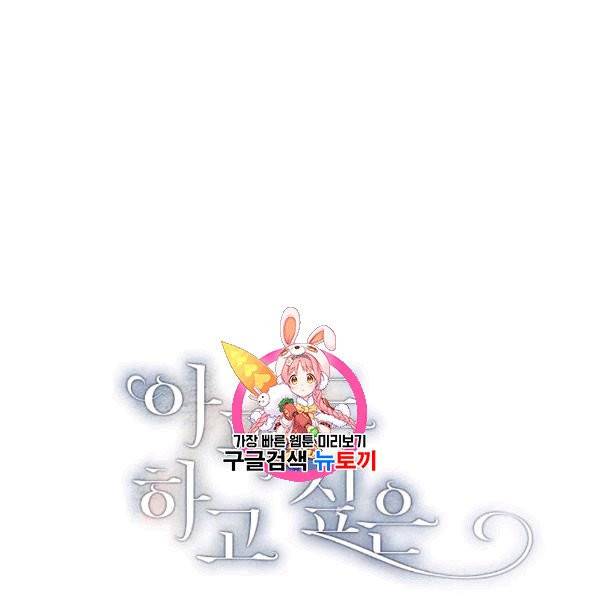 아파도 하고 싶은 15화 1