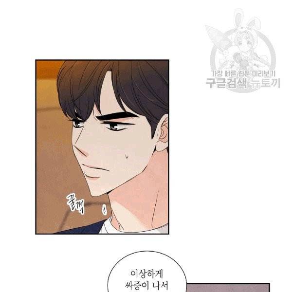아파도 하고 싶은 15화 7