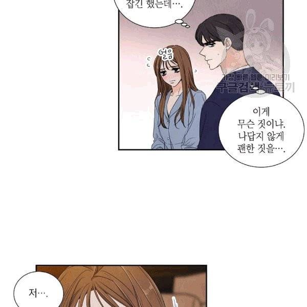 아파도 하고 싶은 15화 8