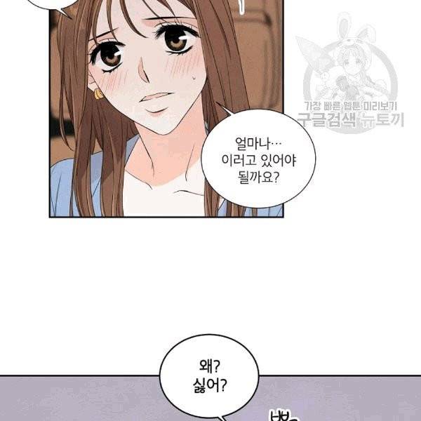 아파도 하고 싶은 15화 9