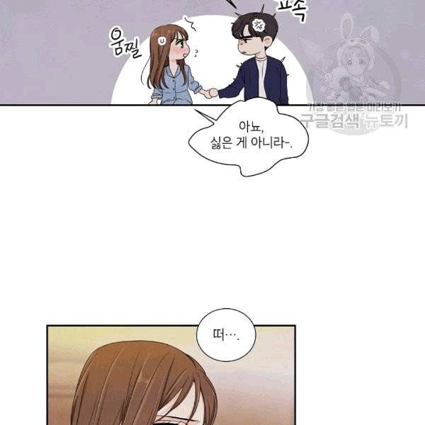 아파도 하고 싶은 15화 10