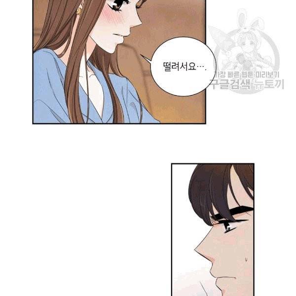 아파도 하고 싶은 15화 11