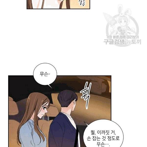 아파도 하고 싶은 15화 13