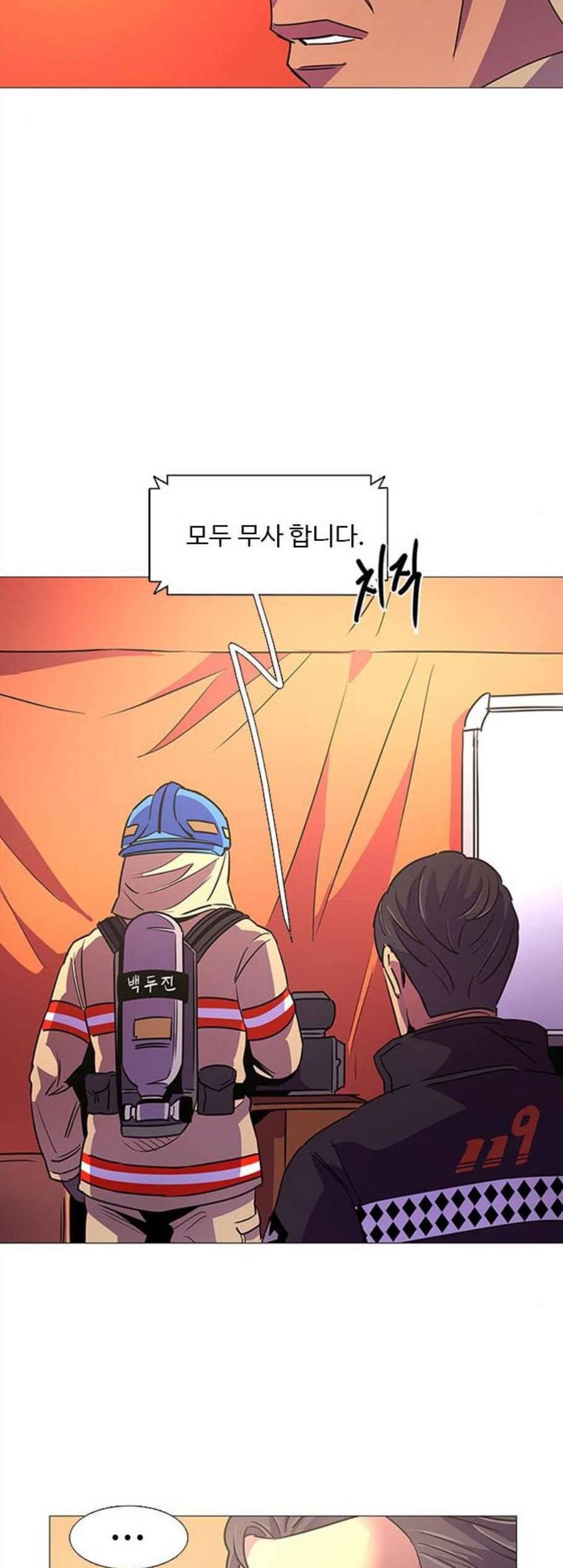 1초 96화 9