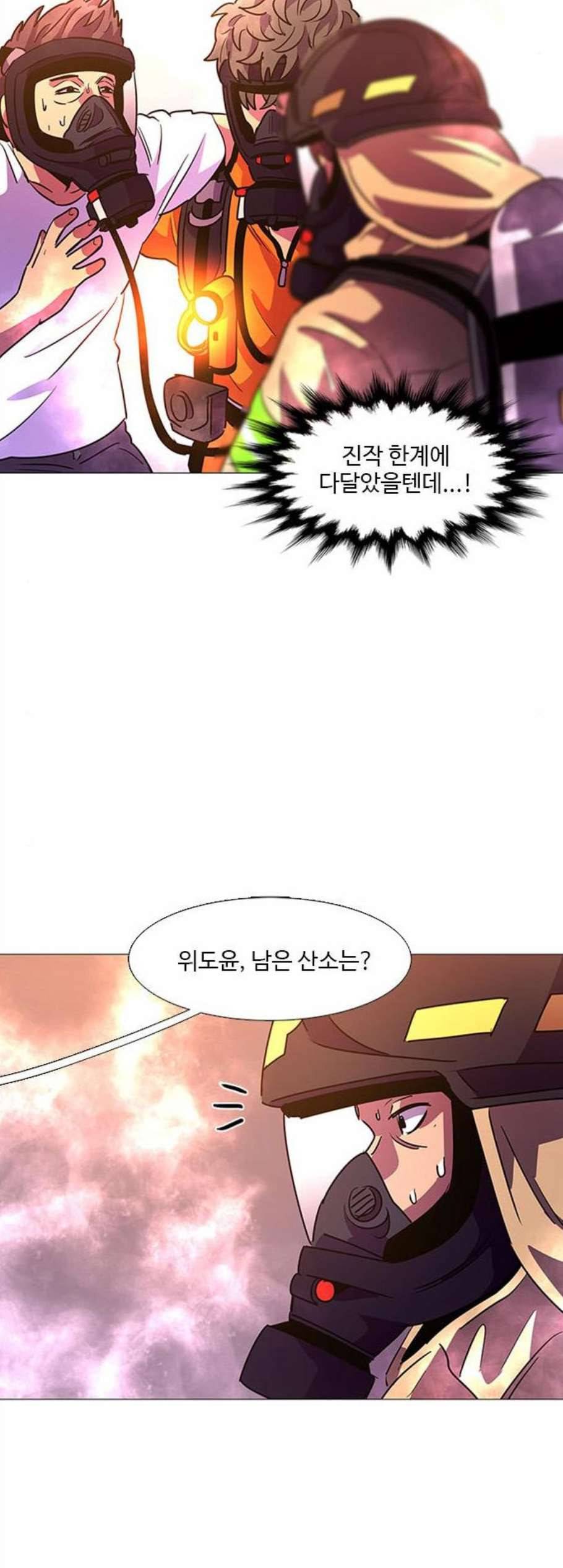 1초 96화 14