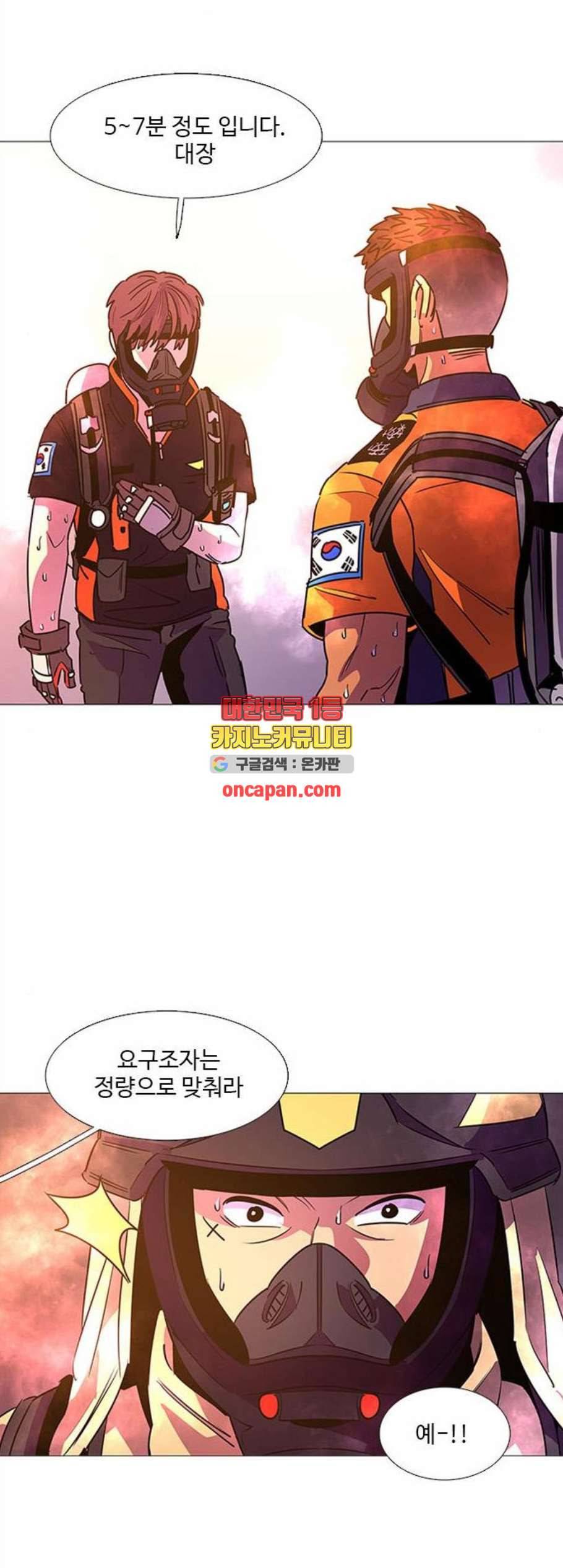 1초 96화 15
