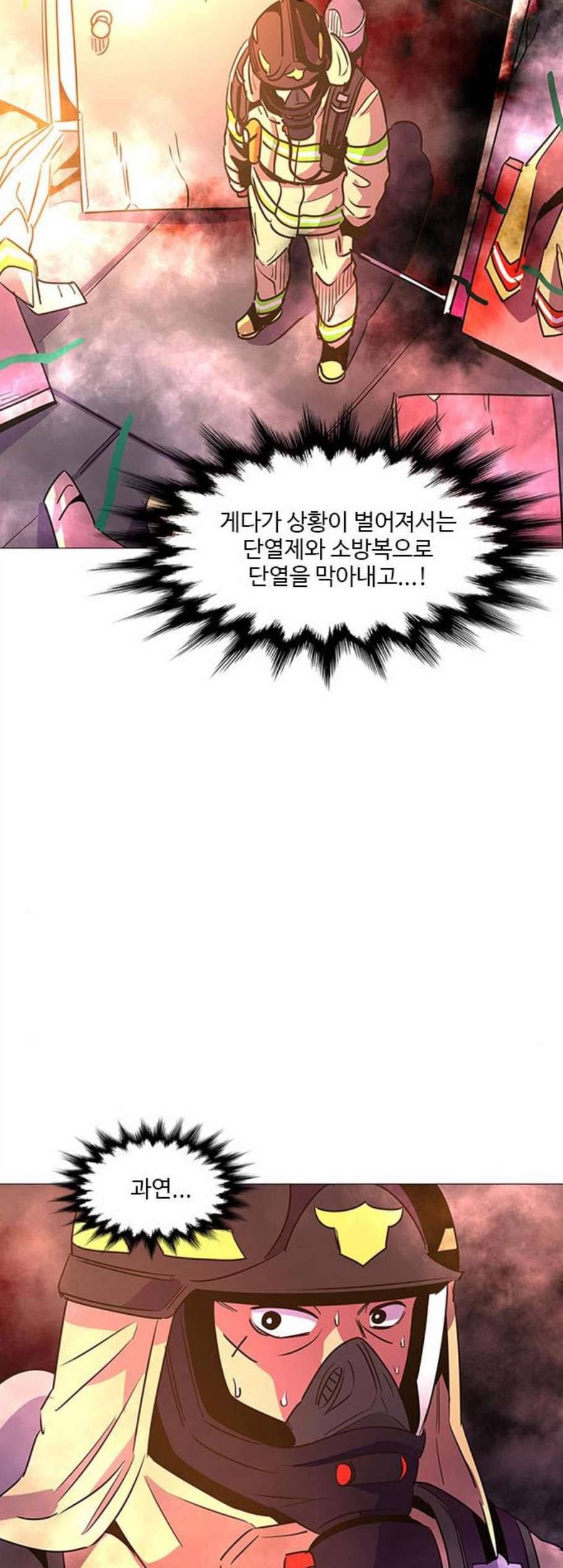 1초 96화 18