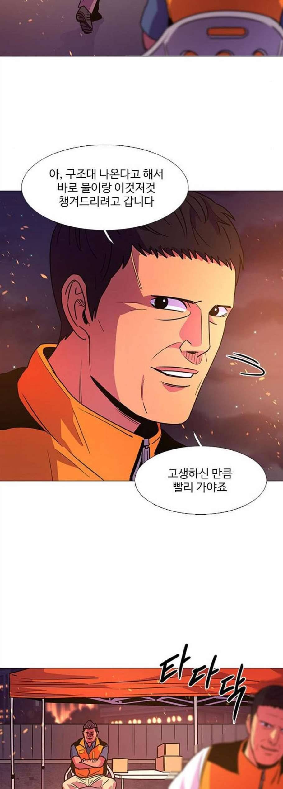 1초 96화 34