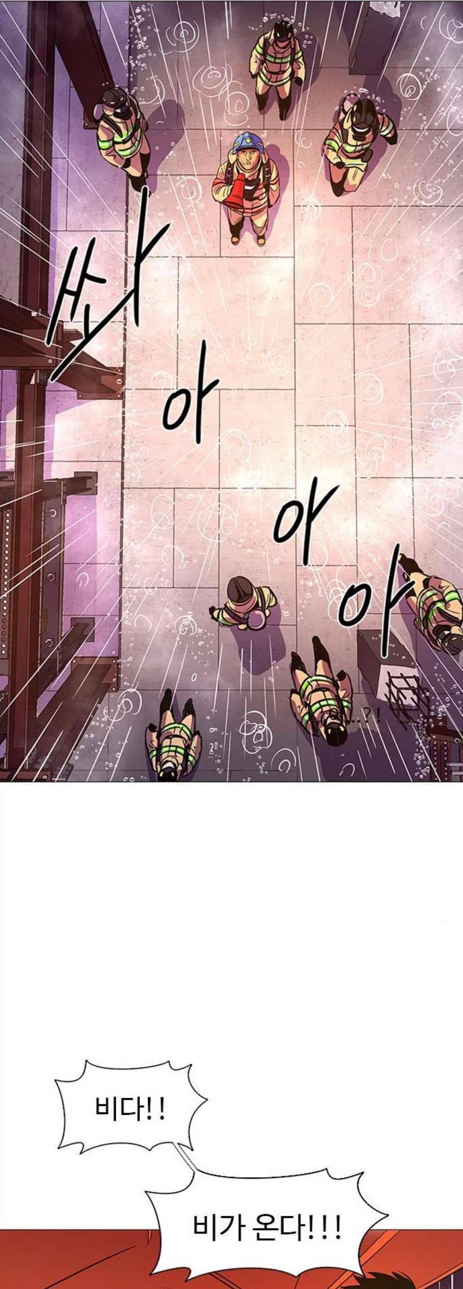 1초 96화 41